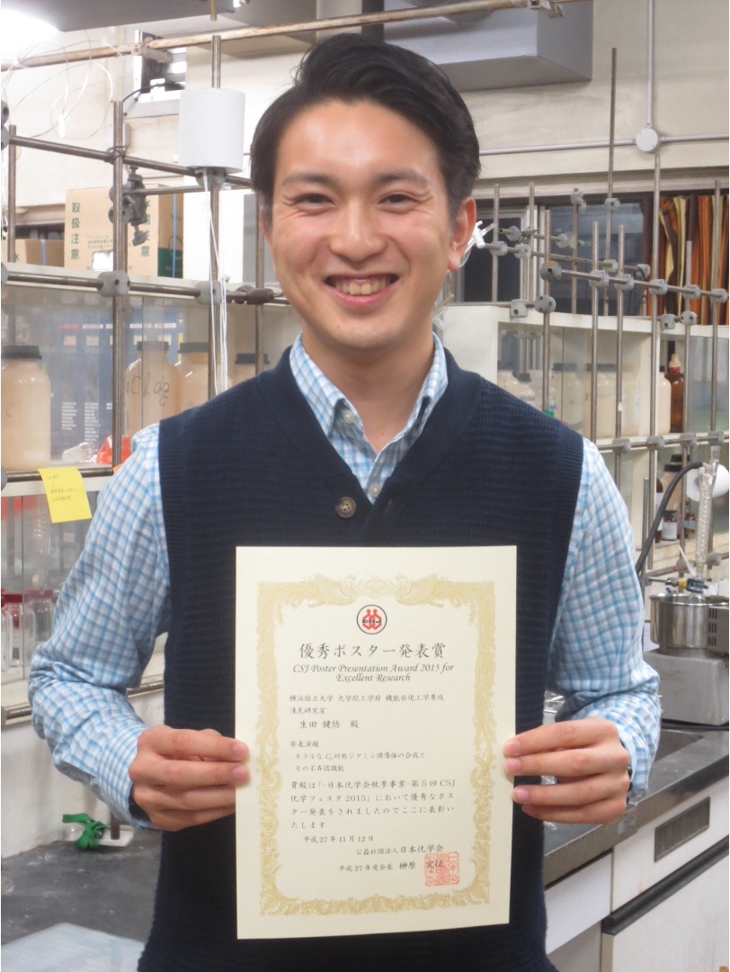 Award recipient photo