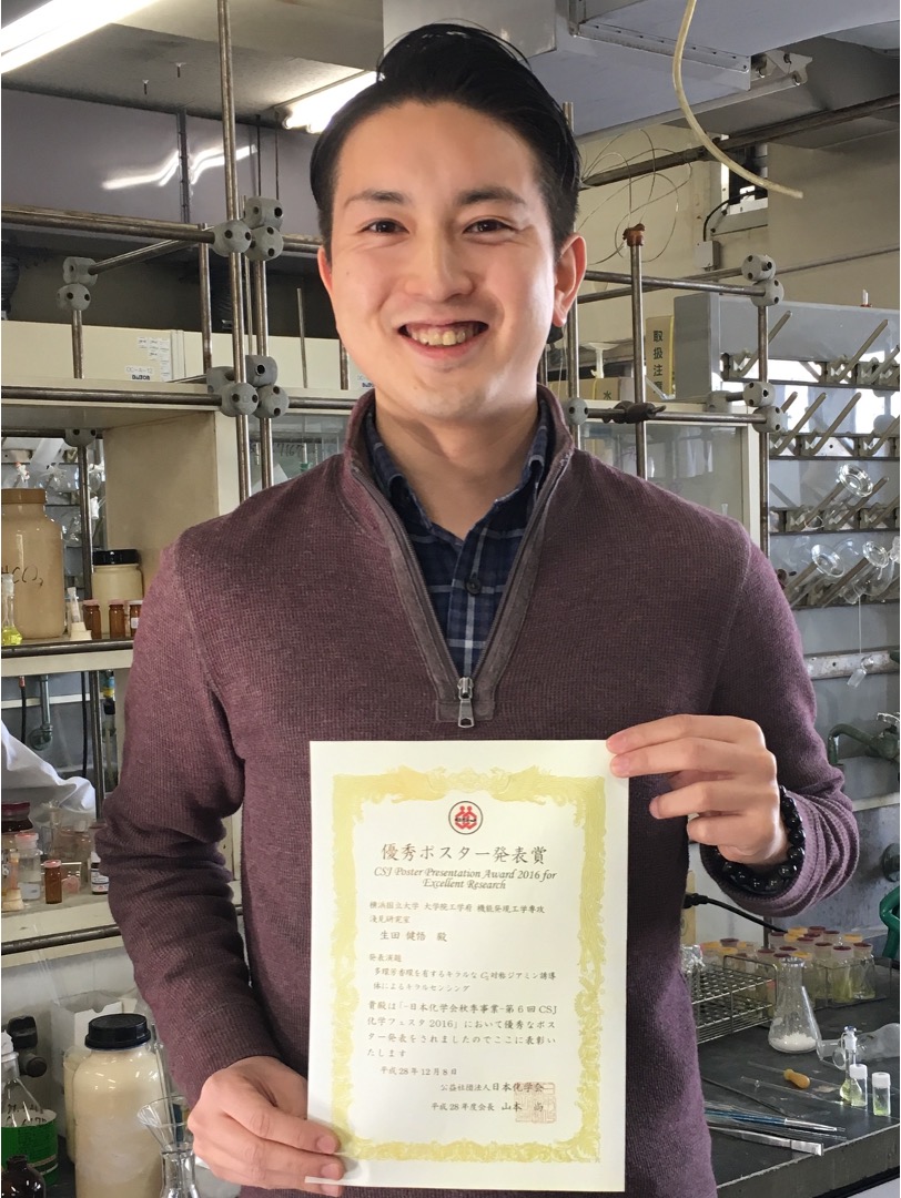Award recipient photo