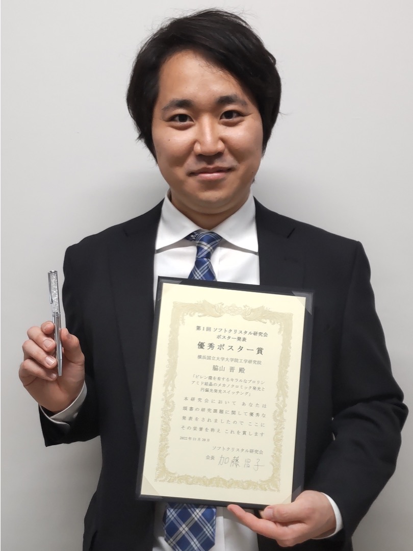 Award recipient photo