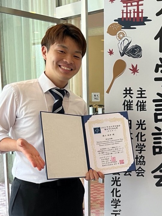 Award recipient photo