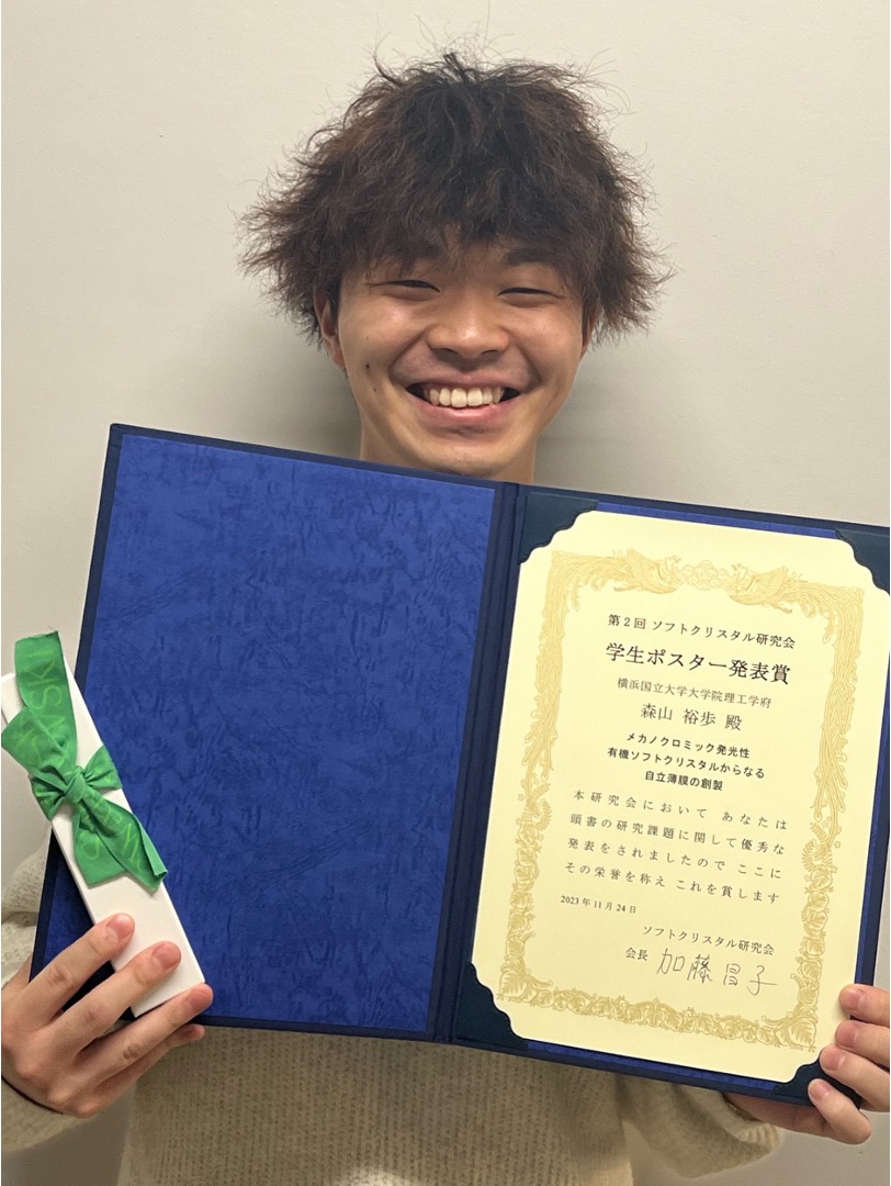 Award recipient photo