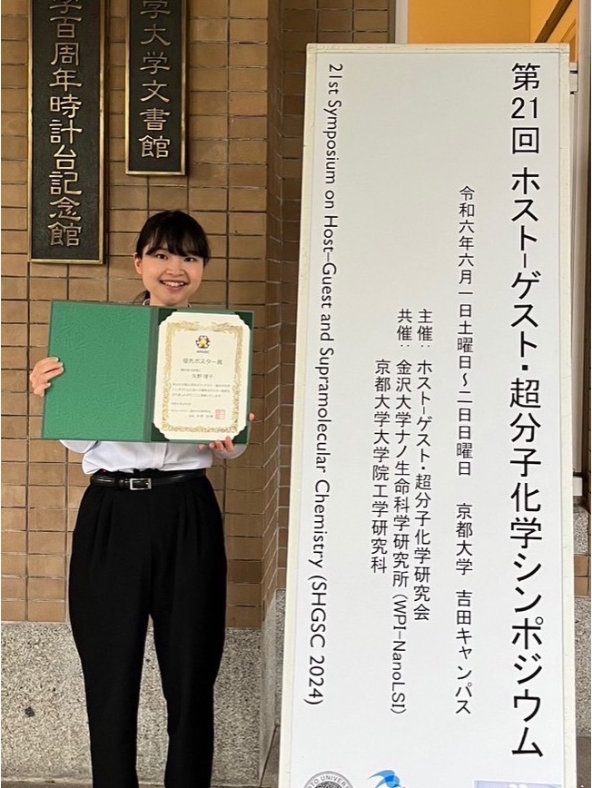 Award recipient photo