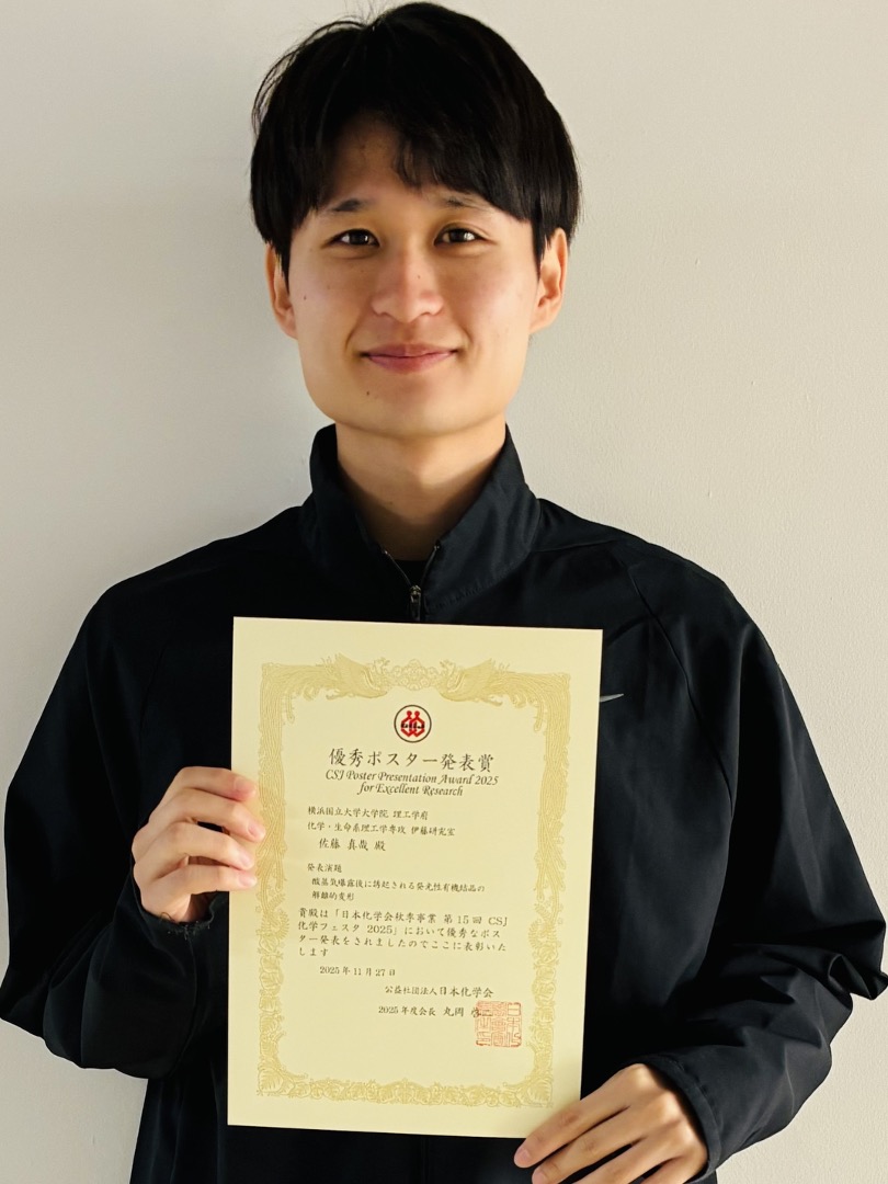Award recipient photo