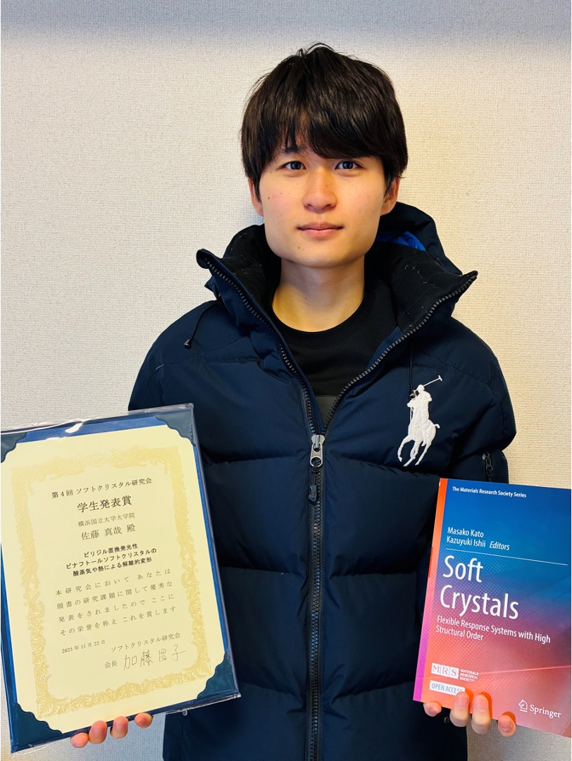 Award recipient photo