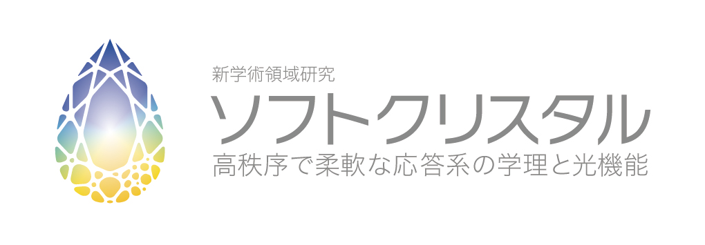 ソフトクリスタル